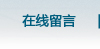 內(nèi)蒙古人防門、呼和浩特市人防門、內(nèi)蒙古人防設(shè)備、呼和浩特市人防設(shè)備