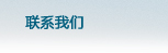 內(nèi)蒙古人防門、呼和浩特市人防門、內(nèi)蒙古人防設(shè)備、呼和浩特市人防設(shè)備
