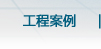 內(nèi)蒙古人防門、呼和浩特市人防門、內(nèi)蒙古人防設(shè)備、呼和浩特市人防設(shè)備