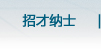 內(nèi)蒙古人防門、呼和浩特市人防門、內(nèi)蒙古人防設(shè)備、呼和浩特市人防設(shè)備